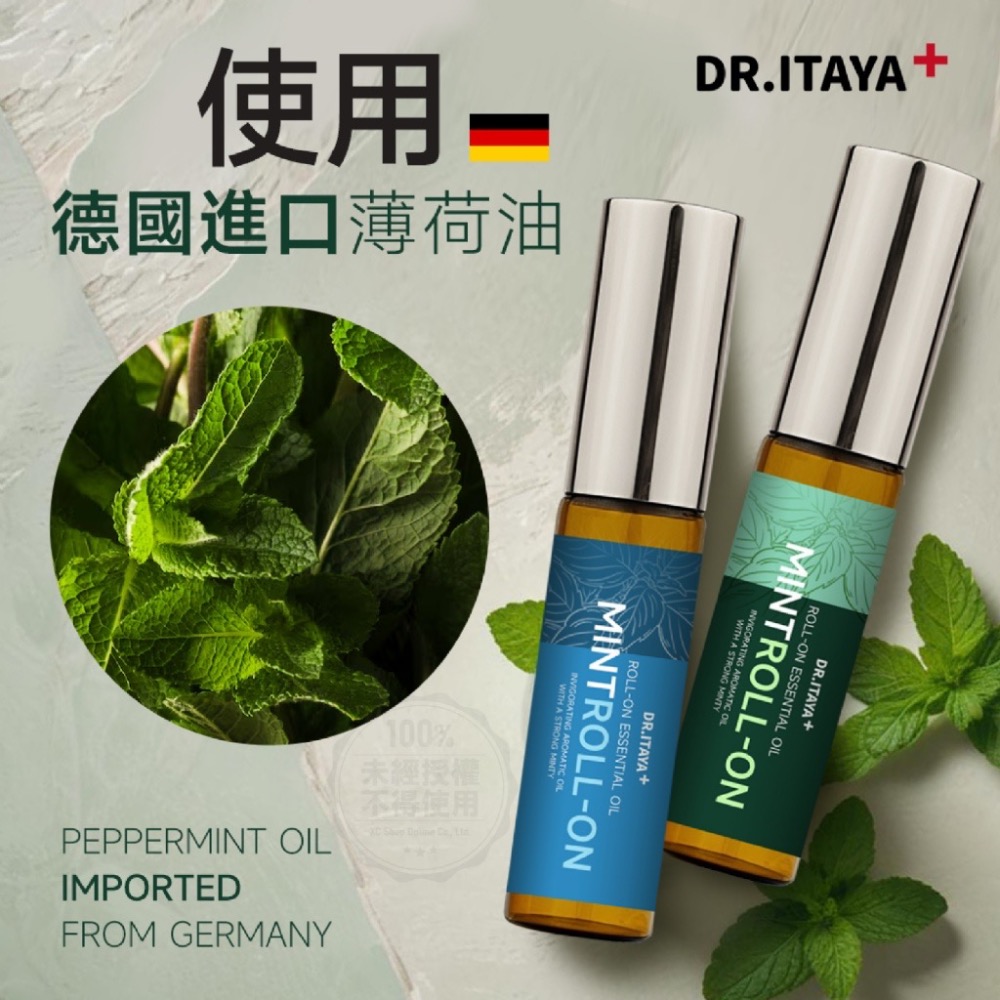 DR.ITAYA 德國進口薄荷精油滾珠 5ml (清涼/酷涼) 台灣製造 日本監製-細節圖3