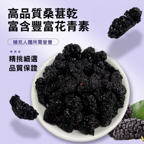 坂尾家-桑葚果乾 (120g／包)-細節圖4