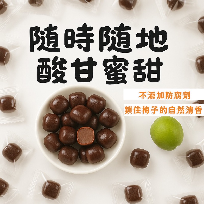 坂尾家-嚴選梅精球軟糖80g-細節圖2