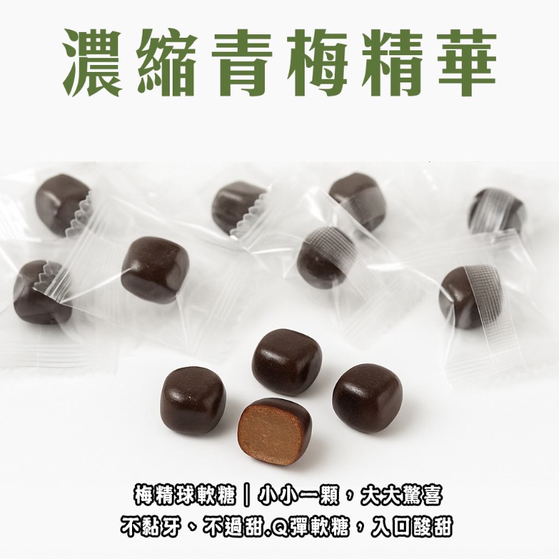 坂尾家-嚴選梅精球軟糖80g-細節圖4