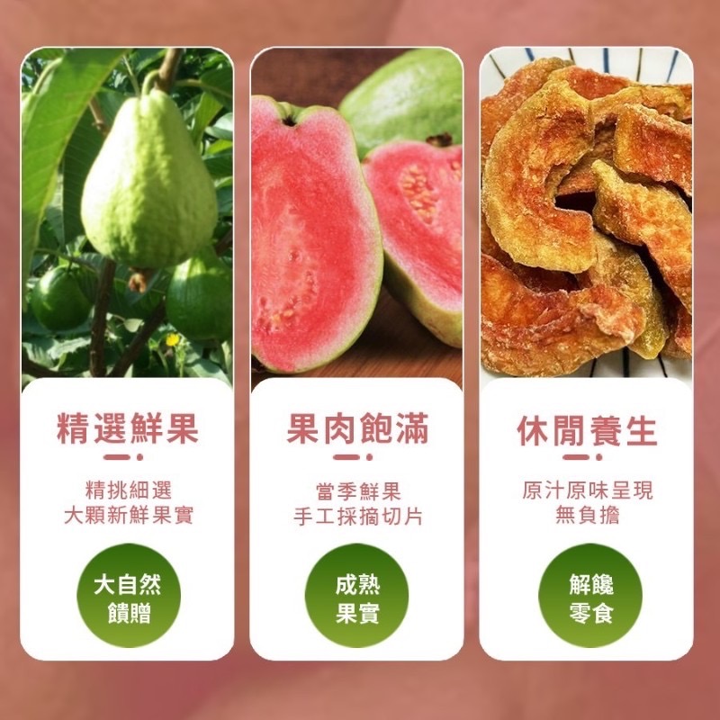 坂尾家-紅心芭樂乾120g-細節圖3