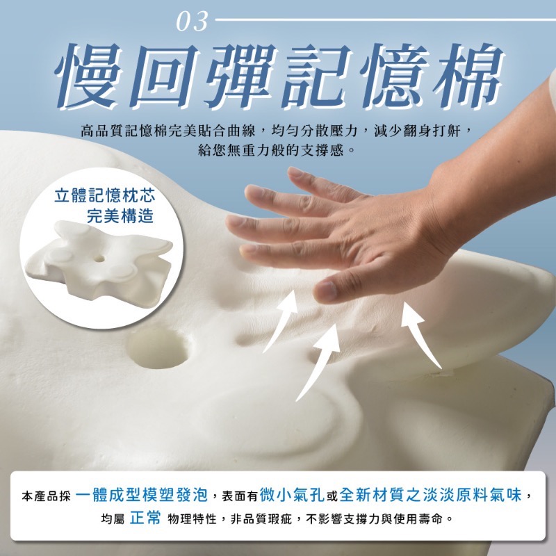 6D蝶型涼感止鼾雲朵記憶枕-細節圖4