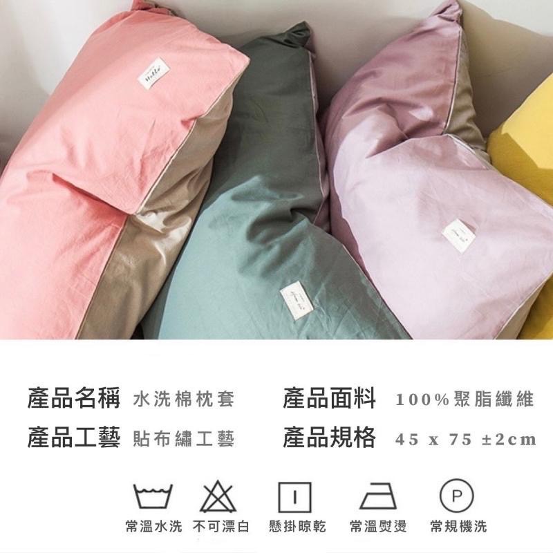 時尚無印馬卡龍拼布繡水洗棉枕頭套（一包2個枕套）-細節圖2