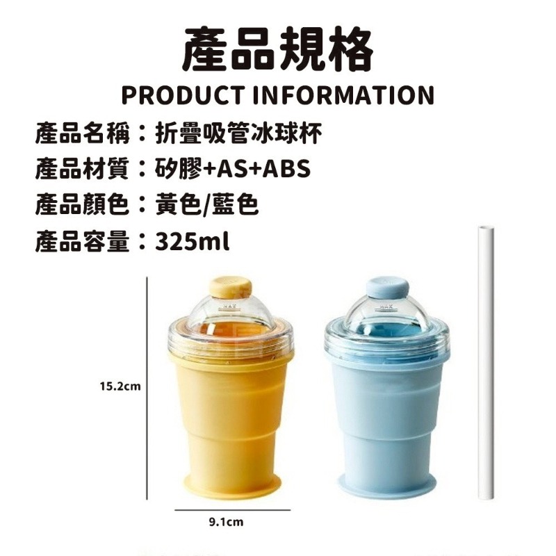 折疊吸管冰球杯325ml-細節圖7