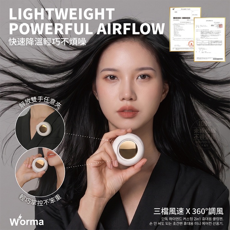 Worma®獨家高訂 二合一隨身小涼伴 懶人便攜隨身空調扇-細節圖2