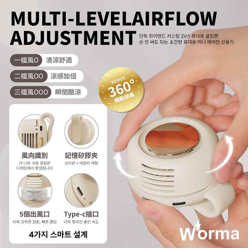 Worma®獨家高訂 二合一隨身小涼伴 懶人便攜隨身空調扇-細節圖5