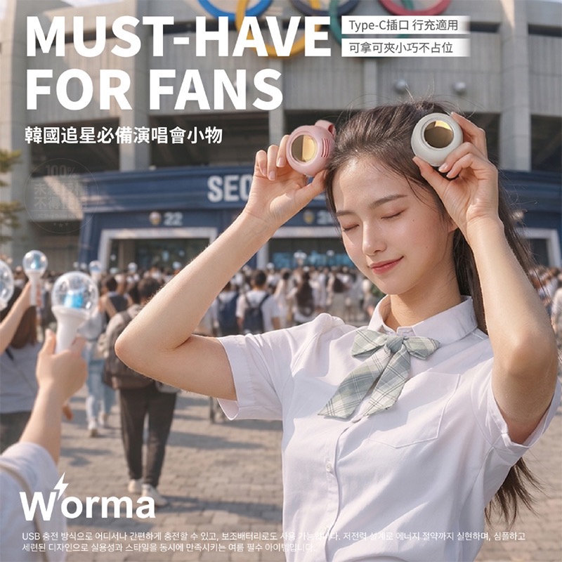 Worma®獨家高訂 二合一隨身小涼伴 懶人便攜隨身空調扇-細節圖7