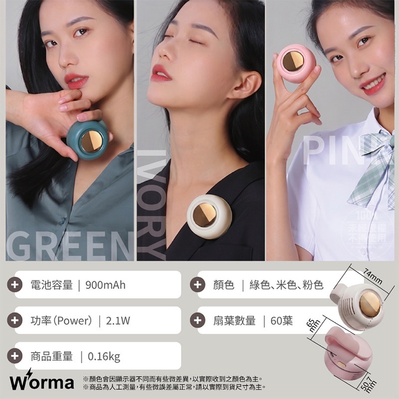 Worma®獨家高訂 二合一隨身小涼伴 懶人便攜隨身空調扇-細節圖8