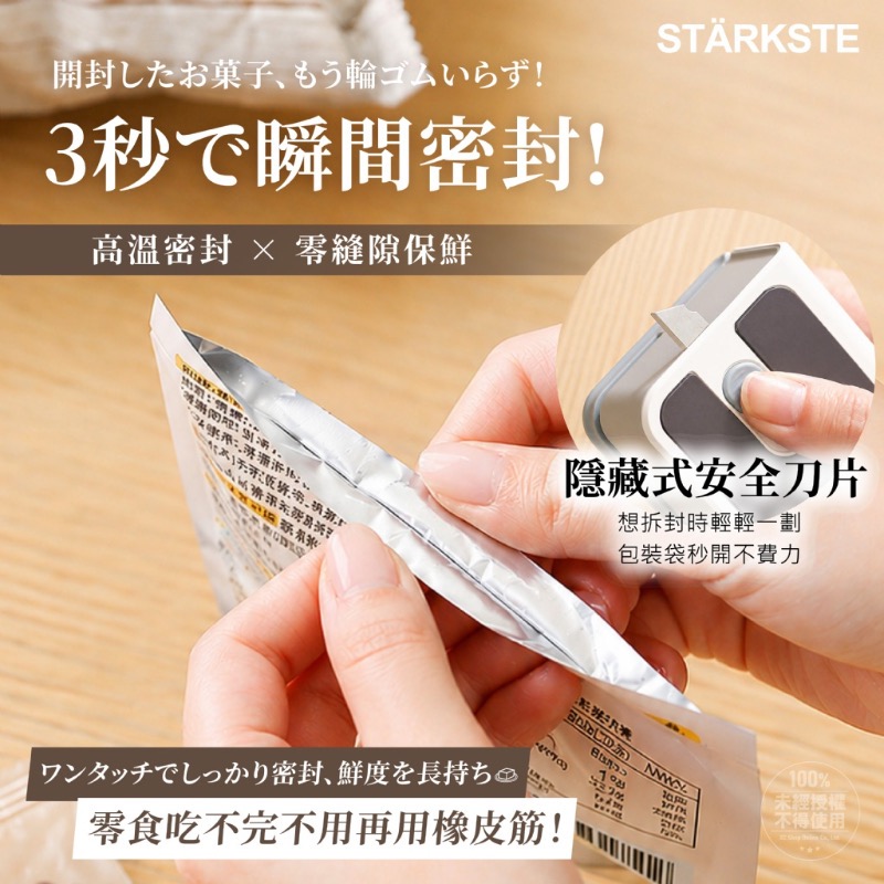 STÄRKSTE® 日本迷你磁吸式無線封口器-細節圖3