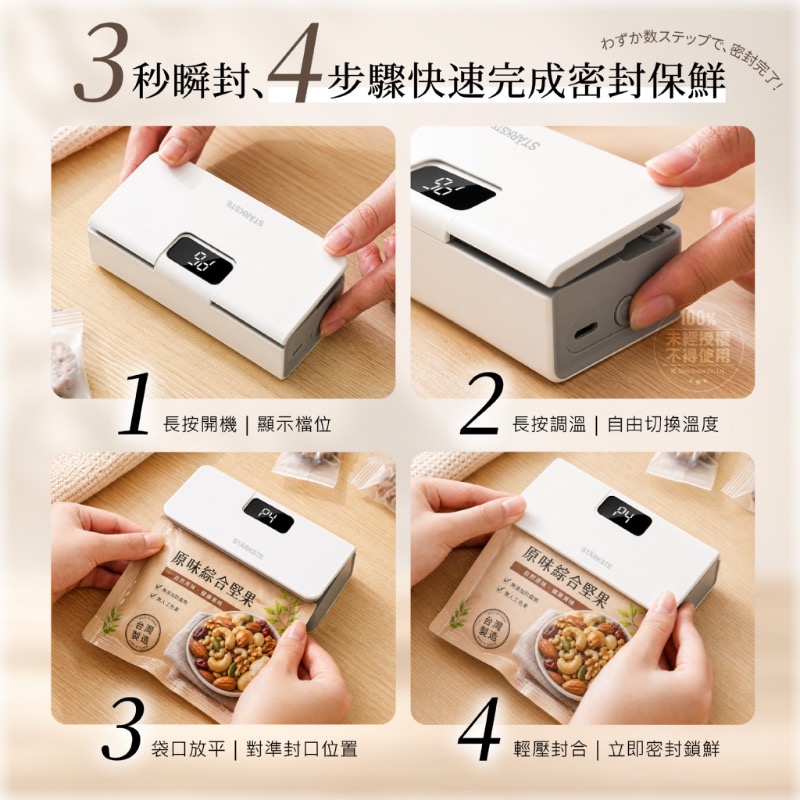 STÄRKSTE® 日本迷你磁吸式無線封口器-細節圖4