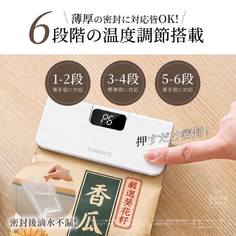 STÄRKSTE® 日本迷你磁吸式無線封口器-細節圖5