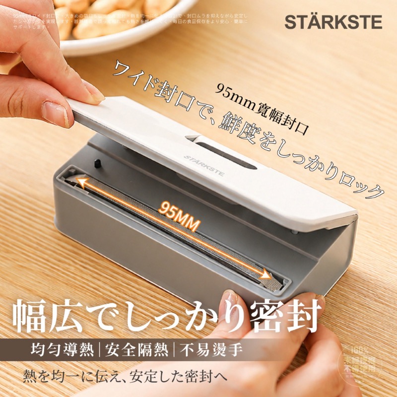 STÄRKSTE® 日本迷你磁吸式無線封口器-細節圖6