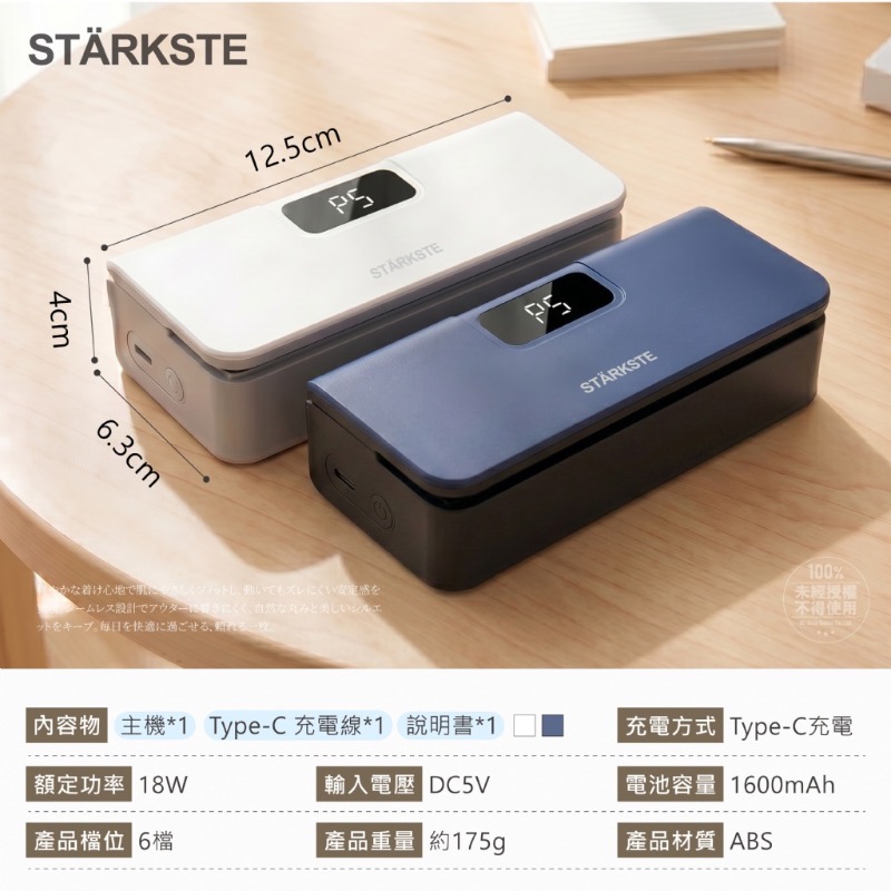 STÄRKSTE® 日本迷你磁吸式無線封口器-細節圖7