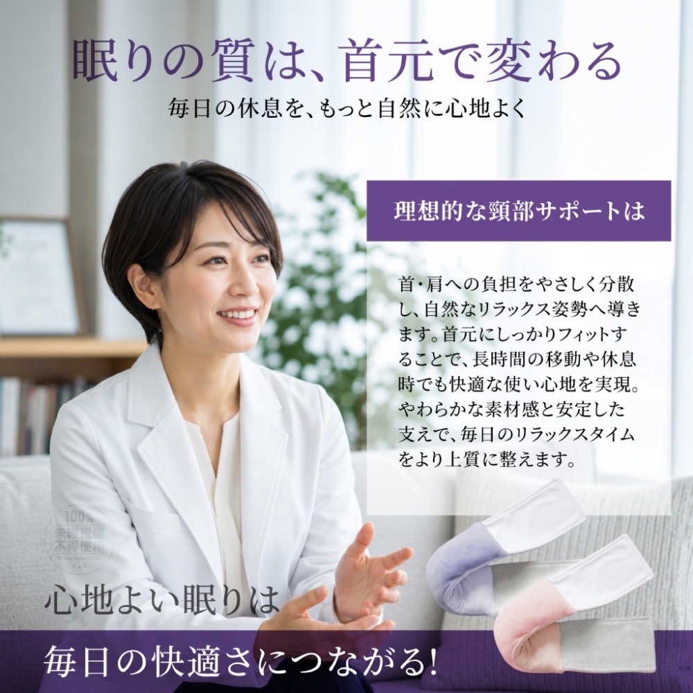 肩楽眠 出口日本同款 頸部減壓雲感頸枕-細節圖3