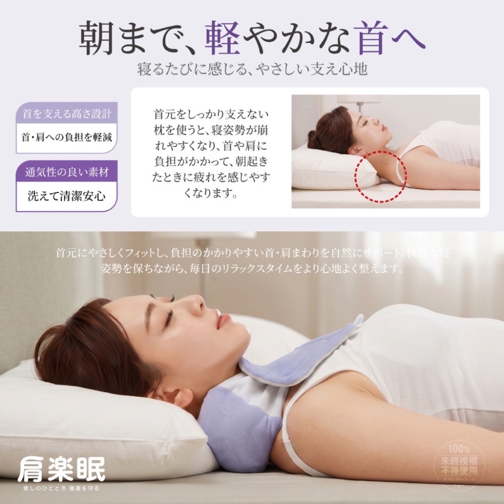 肩楽眠 出口日本同款 頸部減壓雲感頸枕-細節圖4