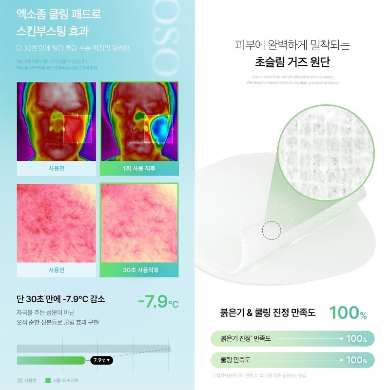 韓國 medicube EXO-S積雪草爽膚棉 補充裝組 100片+100片-細節圖6