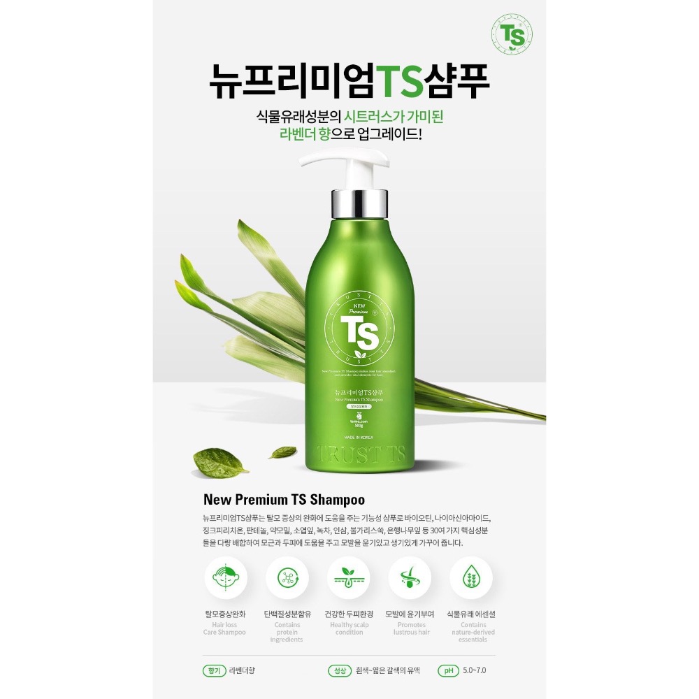 韓國 TS 專業草本髮根強健洗髮精 500ml-細節圖2