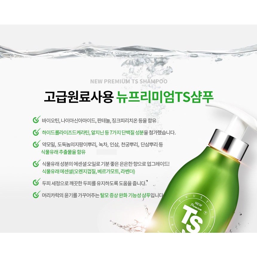 韓國 TS 專業草本髮根強健洗髮精 500ml-細節圖4