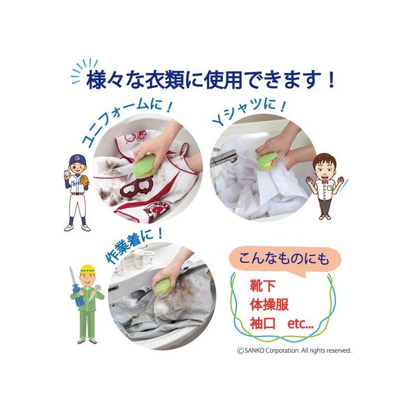 日本 SANKO 橢圓衣物清潔刷-細節圖10