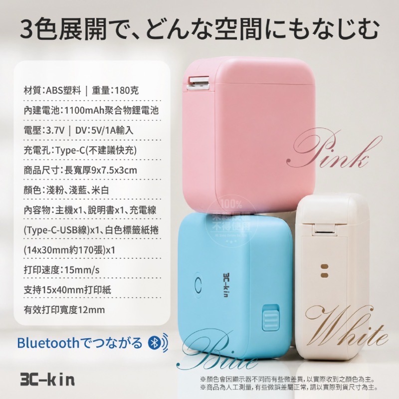 3C-KIN®馬卡龍便攜式藍牙熱感應小巧打印機9x7.5x3cm-細節圖7