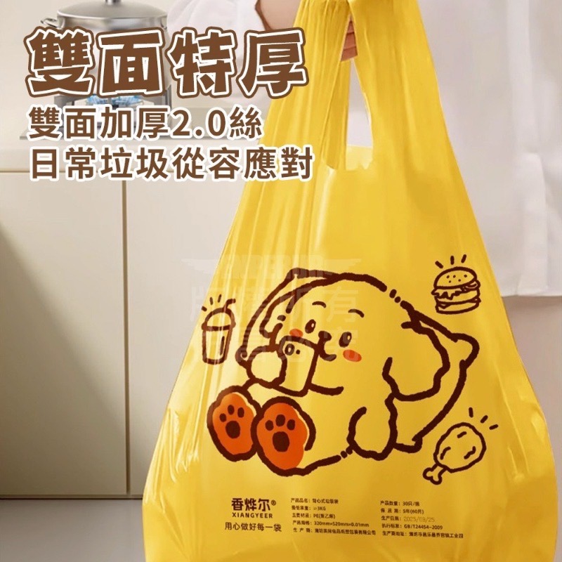 印花手提垃圾袋(一包30個)-細節圖2