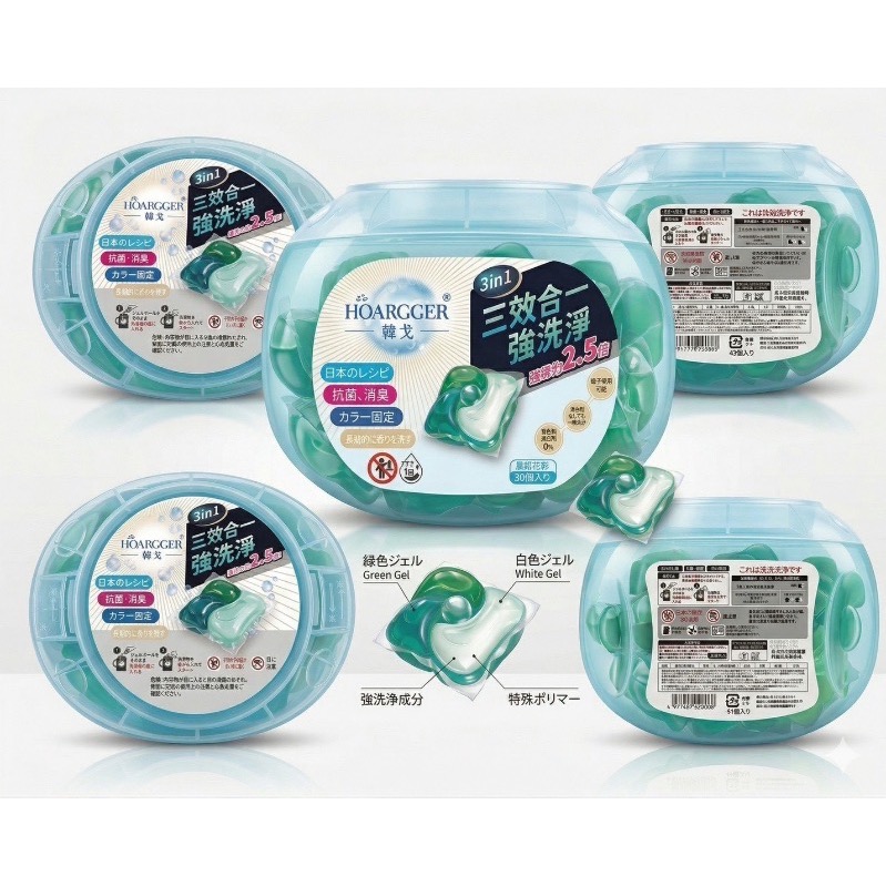 3in1 三效合一強洗淨洗衣球(一盒30入)-細節圖3