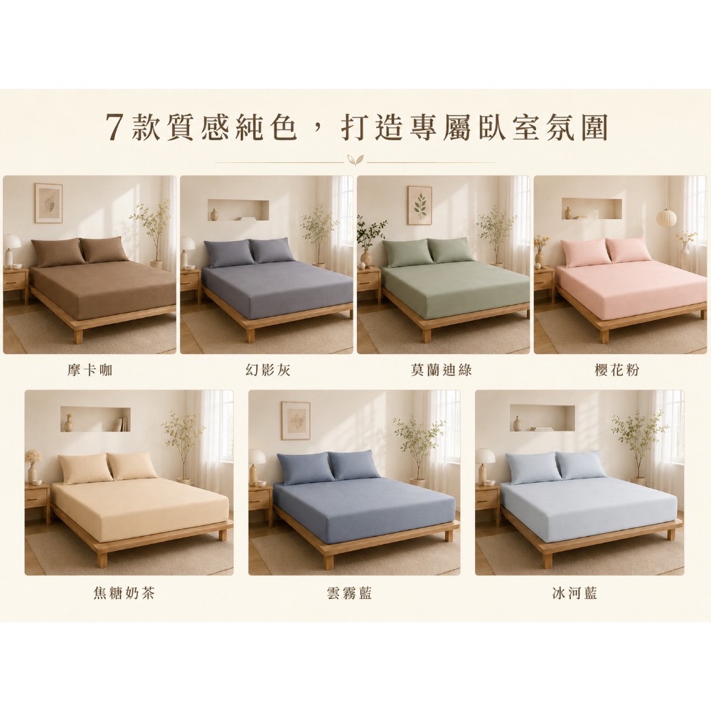 舒柔棉素色床包枕套組-細節圖4