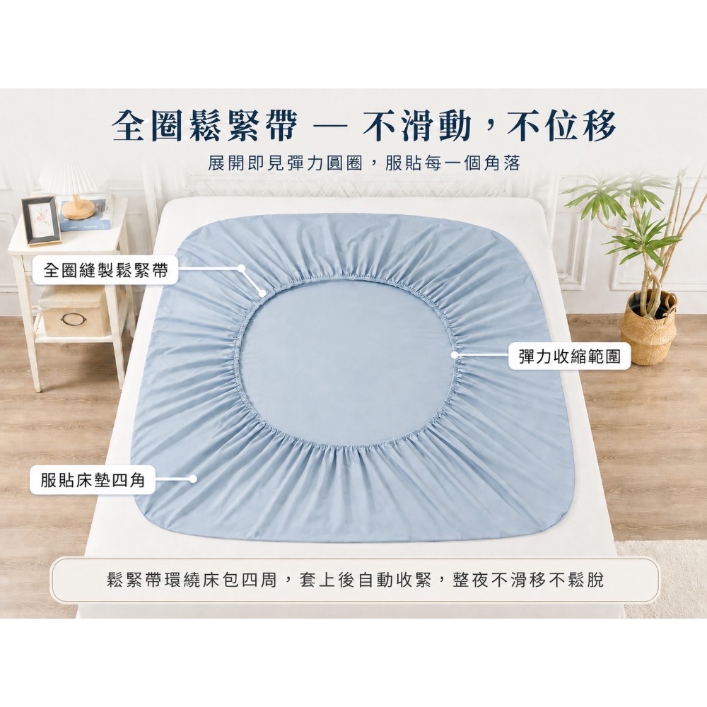 舒柔棉素色床包枕套組-細節圖6