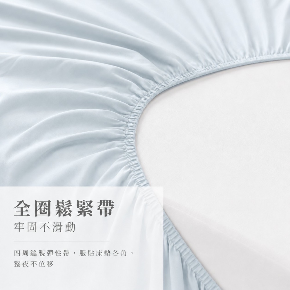 舒柔棉素色床包枕套組-細節圖7