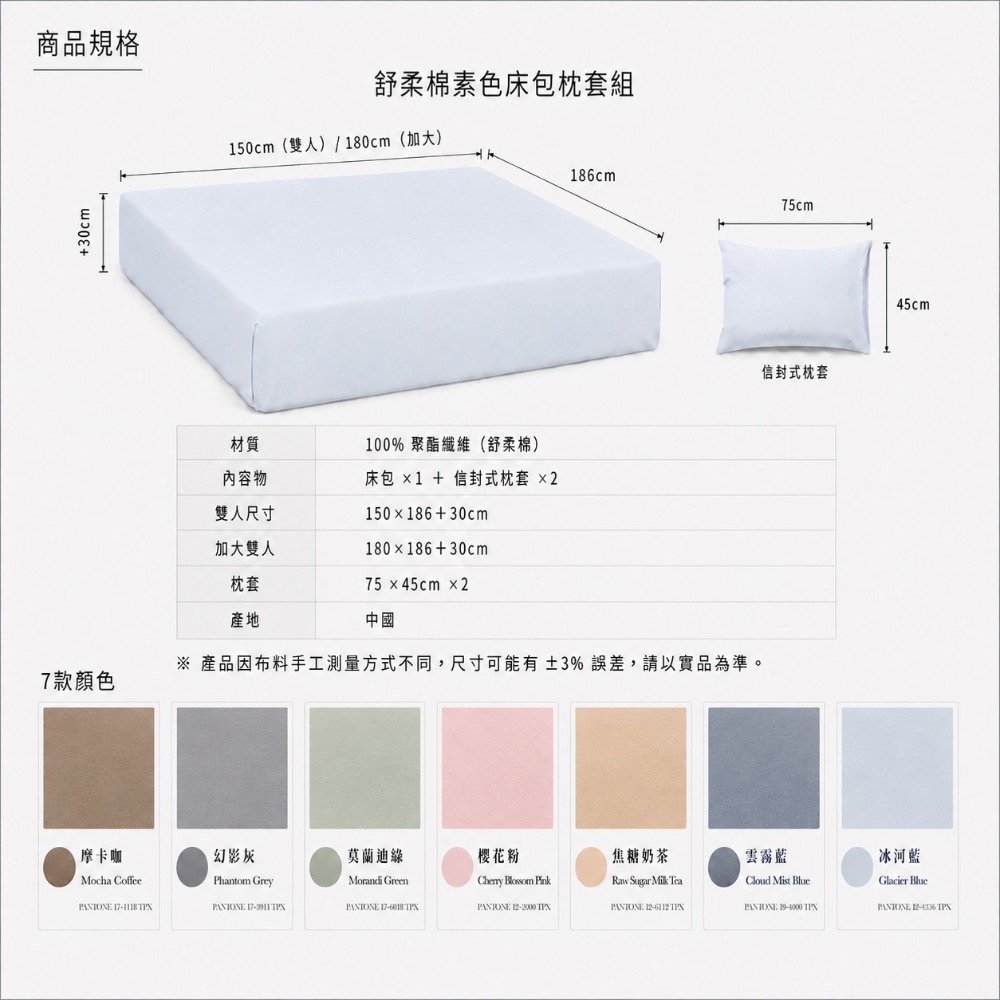 舒柔棉素色床包枕套組-細節圖8