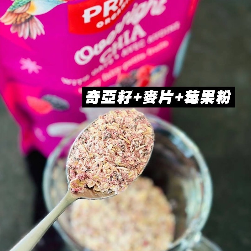 加拿大 Prana 有機隔夜奇亞籽燕麥 莓果口味 800g-細節圖4