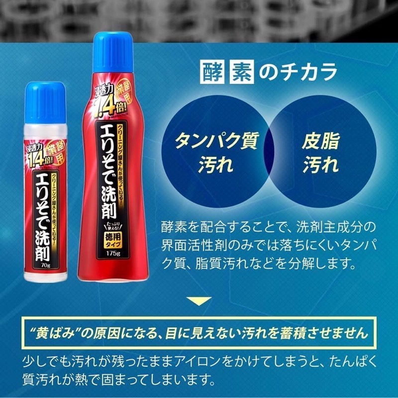 日本 AIMEDIA 艾美迪雅 衣物加倍去漬筆 70g-細節圖5