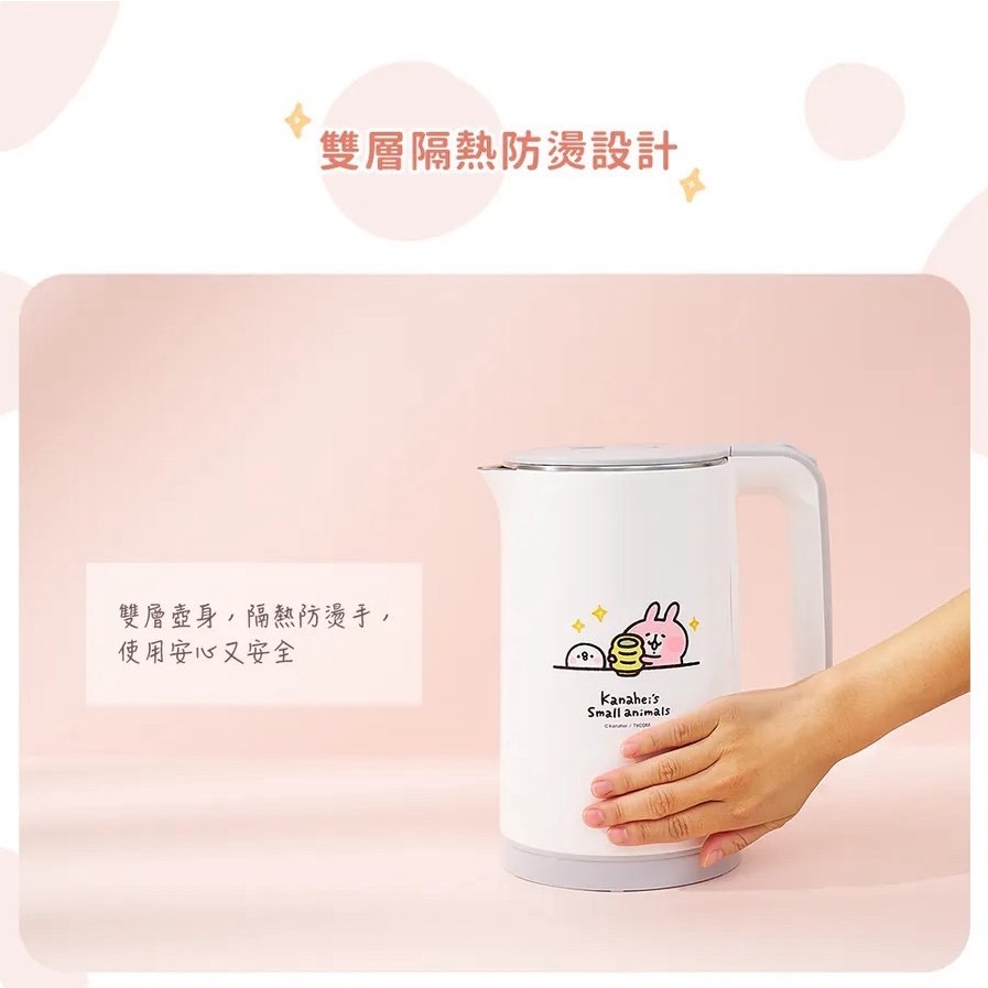 卡娜赫拉的小動物1.8L雙層防燙快煮壺KN-PK180A-細節圖5