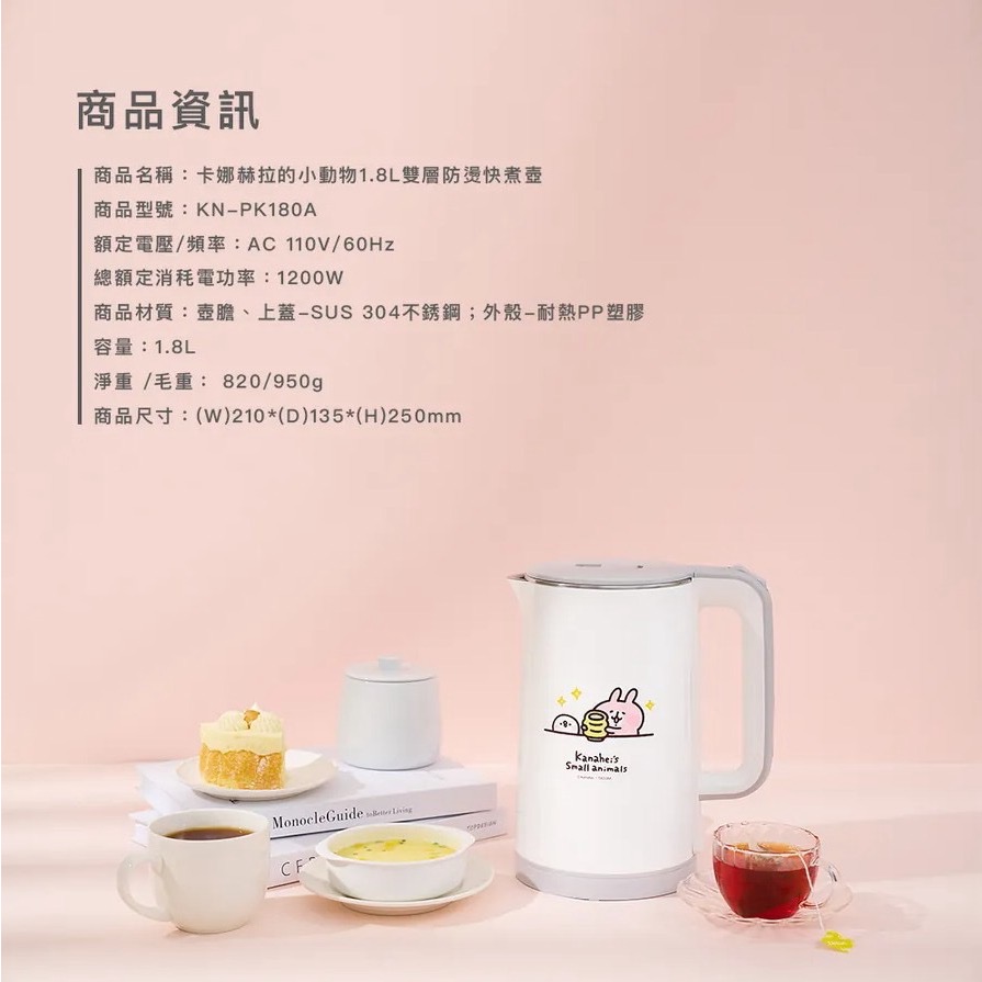 卡娜赫拉的小動物1.8L雙層防燙快煮壺KN-PK180A-細節圖8