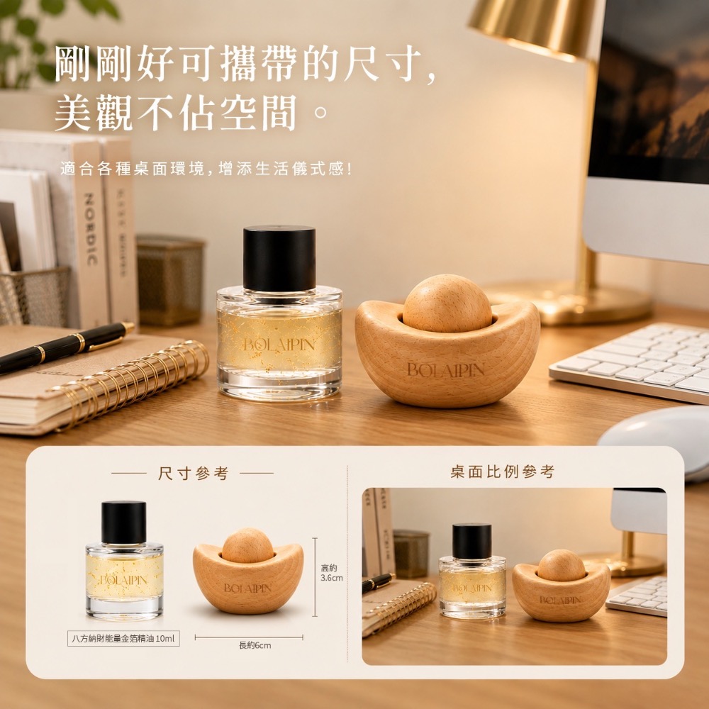 Bolaipin®金箔聚富 八方納財超能量擴香組(贈元寶擴香木)-細節圖2