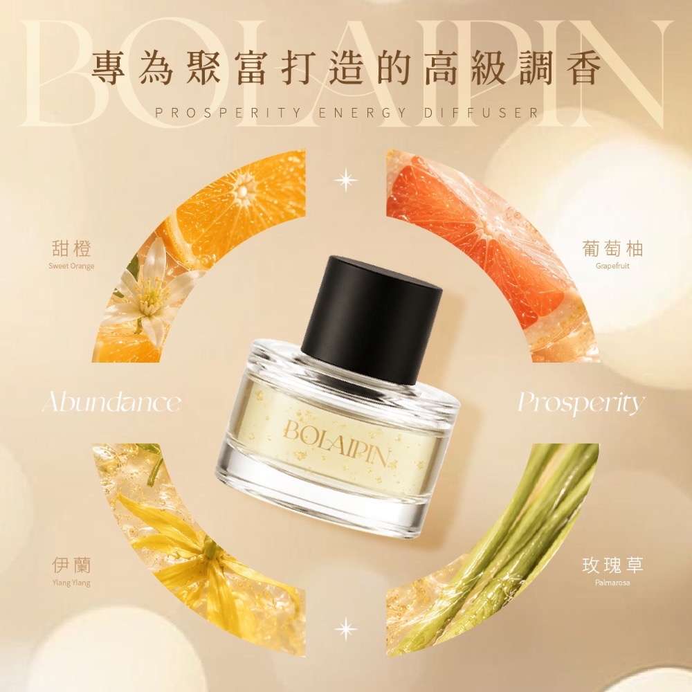Bolaipin®金箔聚富 八方納財超能量擴香組(贈元寶擴香木)-細節圖6