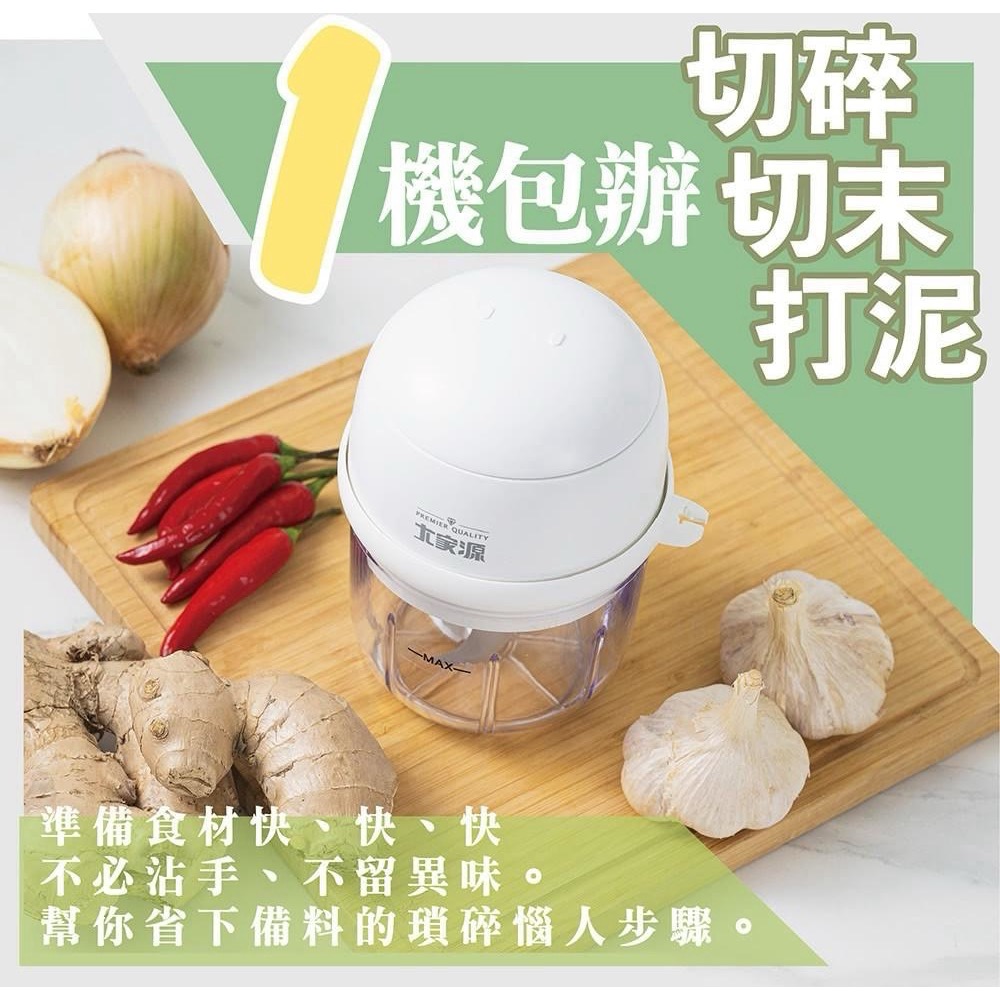 大家源 充電式食品調理機 TCY-650202-細節圖2
