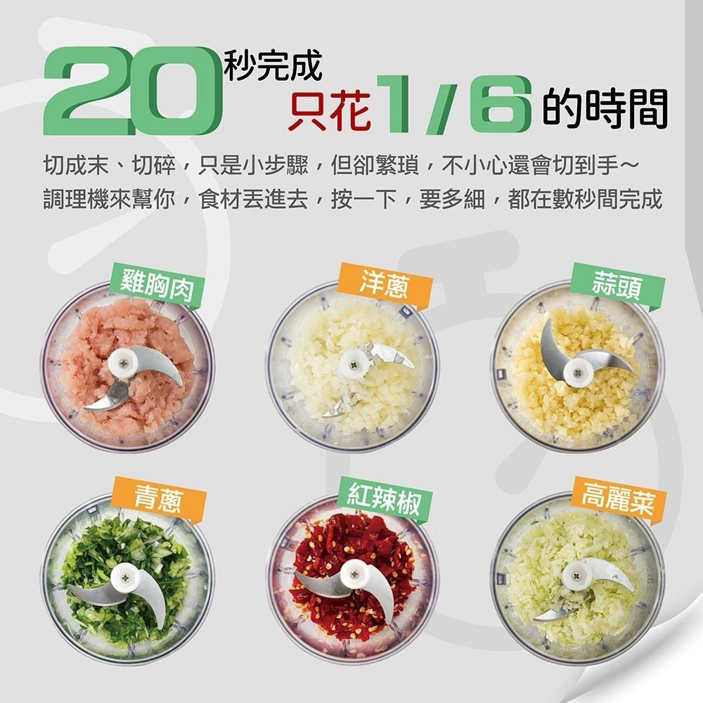 大家源 充電式食品調理機 TCY-650202-細節圖5