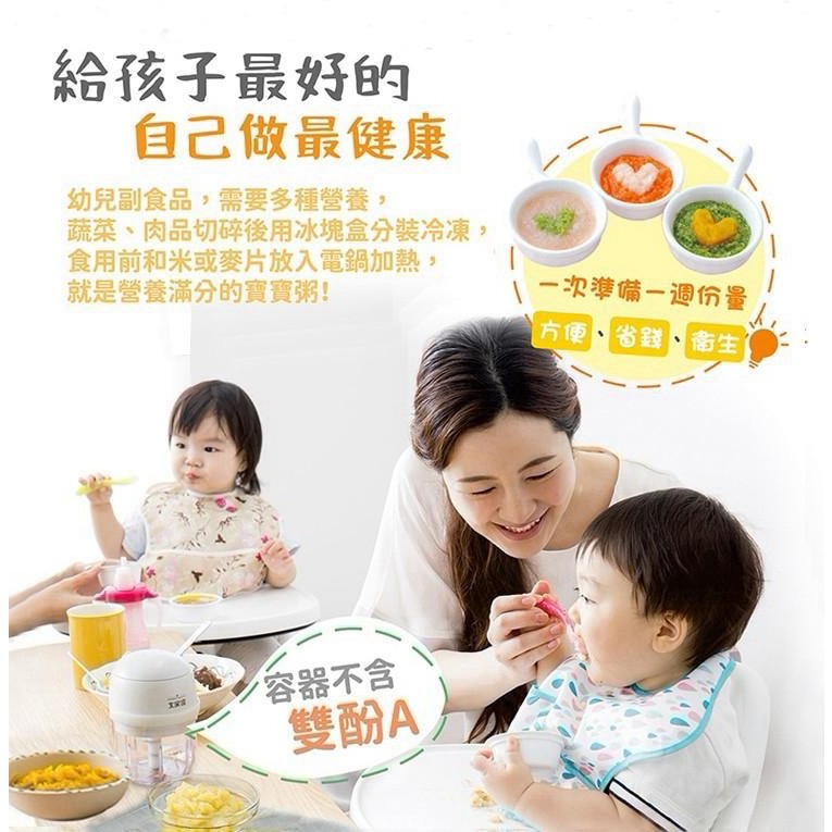 大家源 充電式食品調理機 TCY-650202-細節圖7