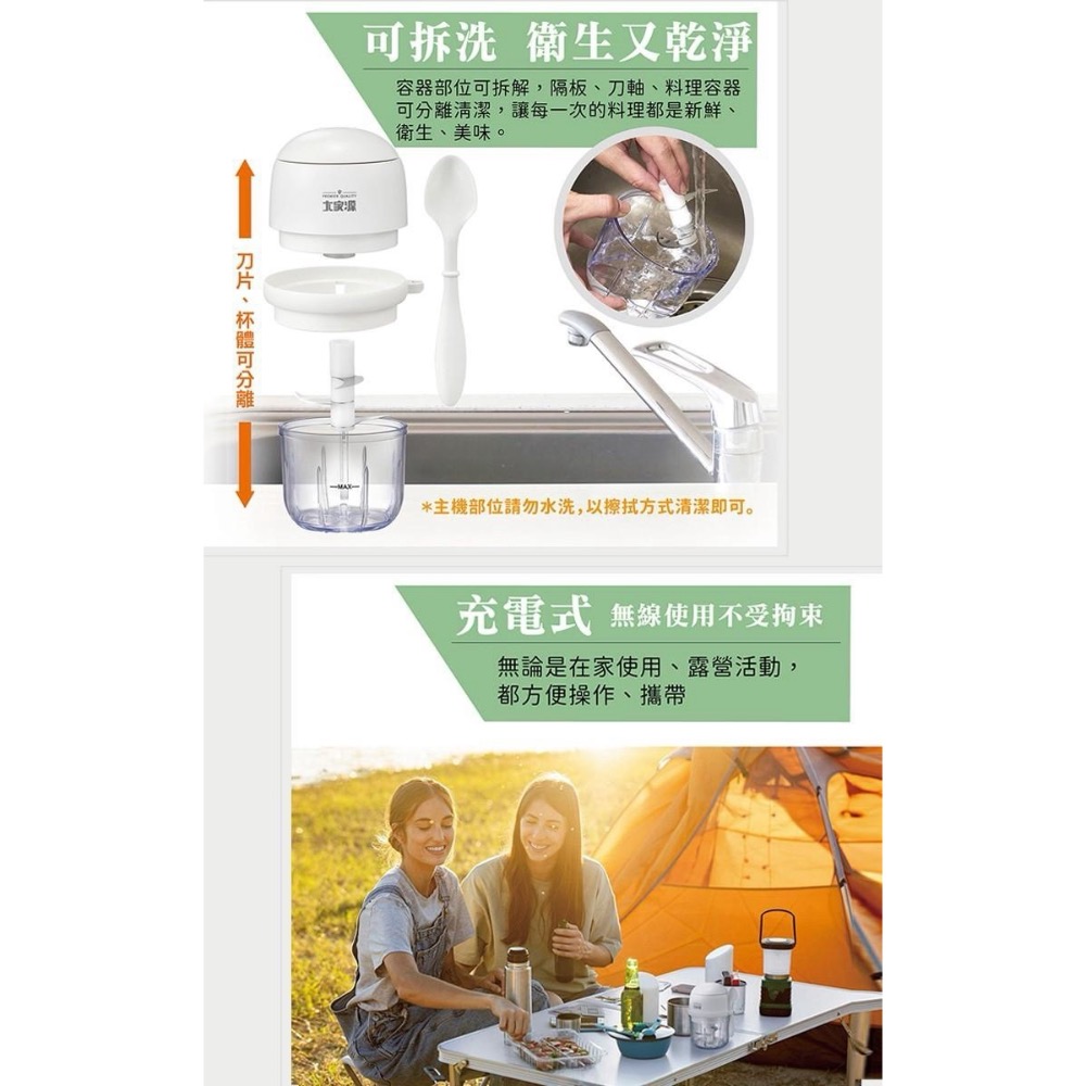 大家源 充電式食品調理機 TCY-650202-細節圖9