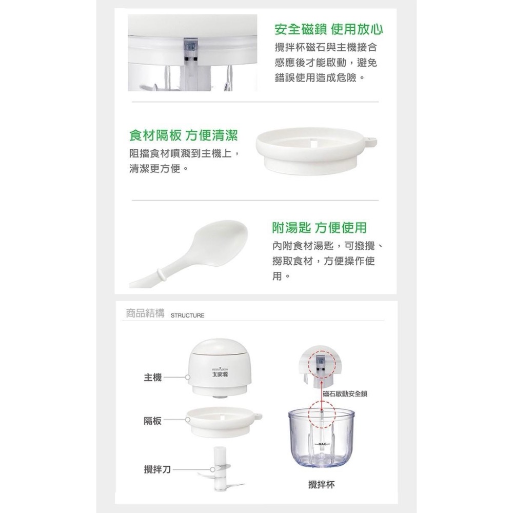 大家源 充電式食品調理機 TCY-650202-細節圖10
