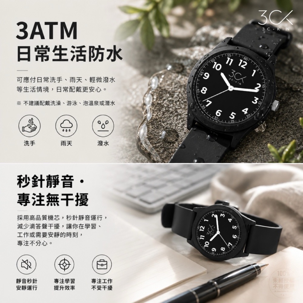 3C-KIN® 防水靜音錶 (贈精美收納盒)-細節圖2