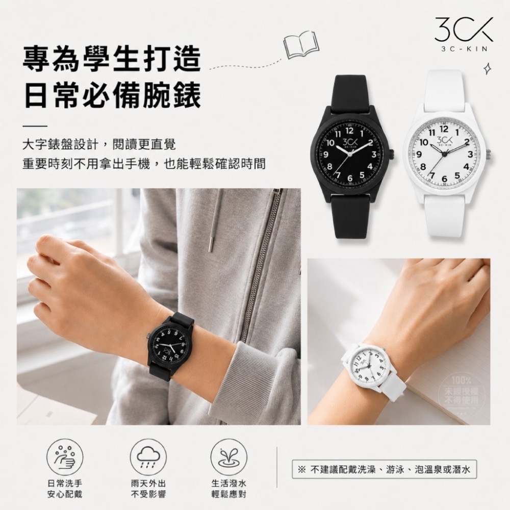 3C-KIN® 防水靜音錶 (贈精美收納盒)-細節圖3