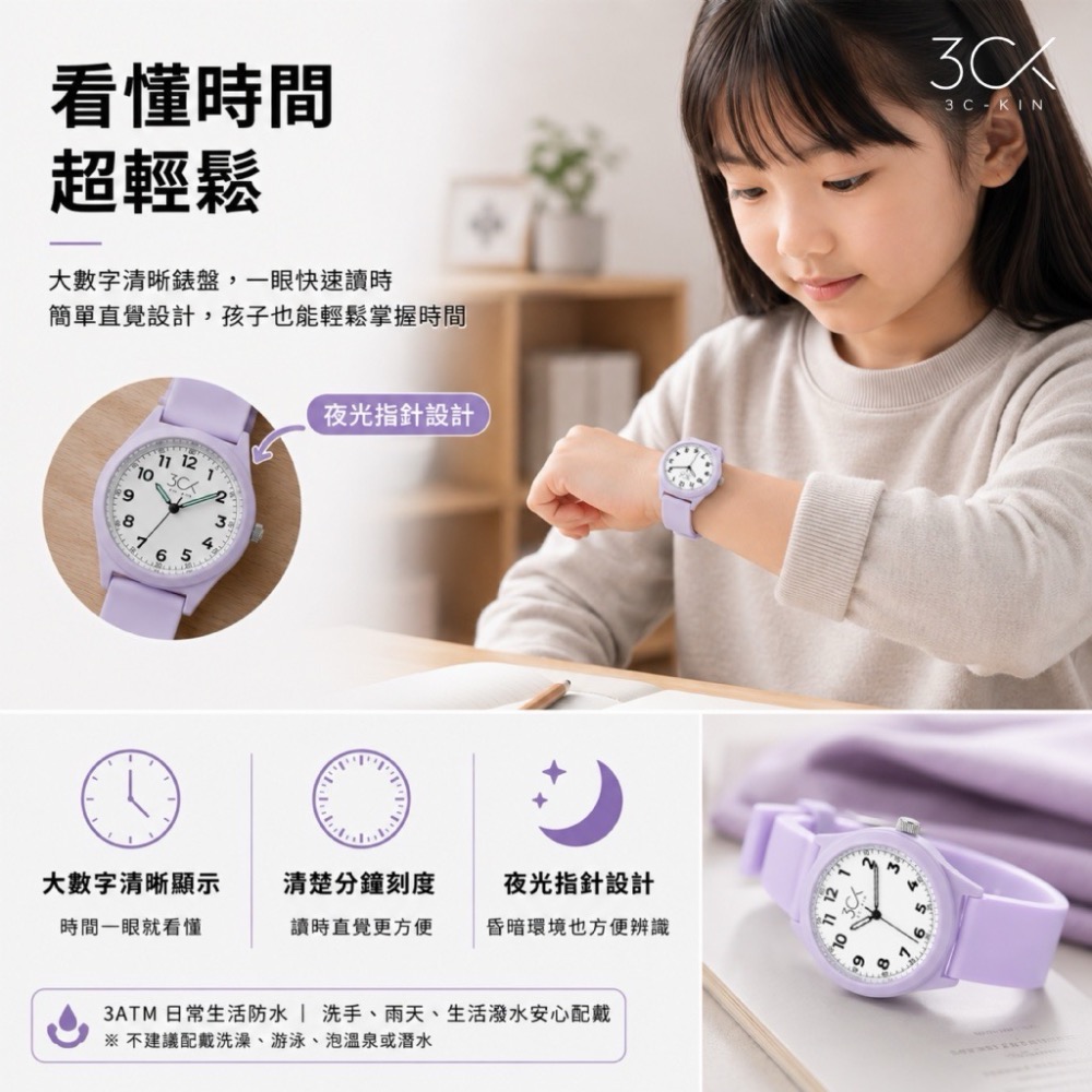 3C-KIN® 防水靜音錶 (贈精美收納盒)-細節圖5