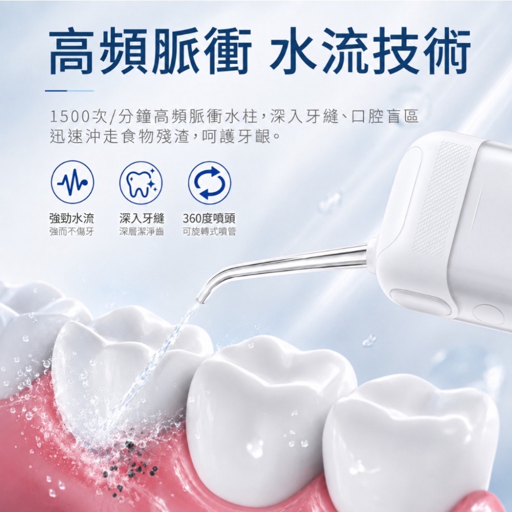 Worma® 便攜式電動沖牙器-細節圖4