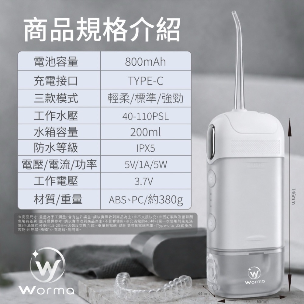 Worma® 便攜式電動沖牙器-細節圖6