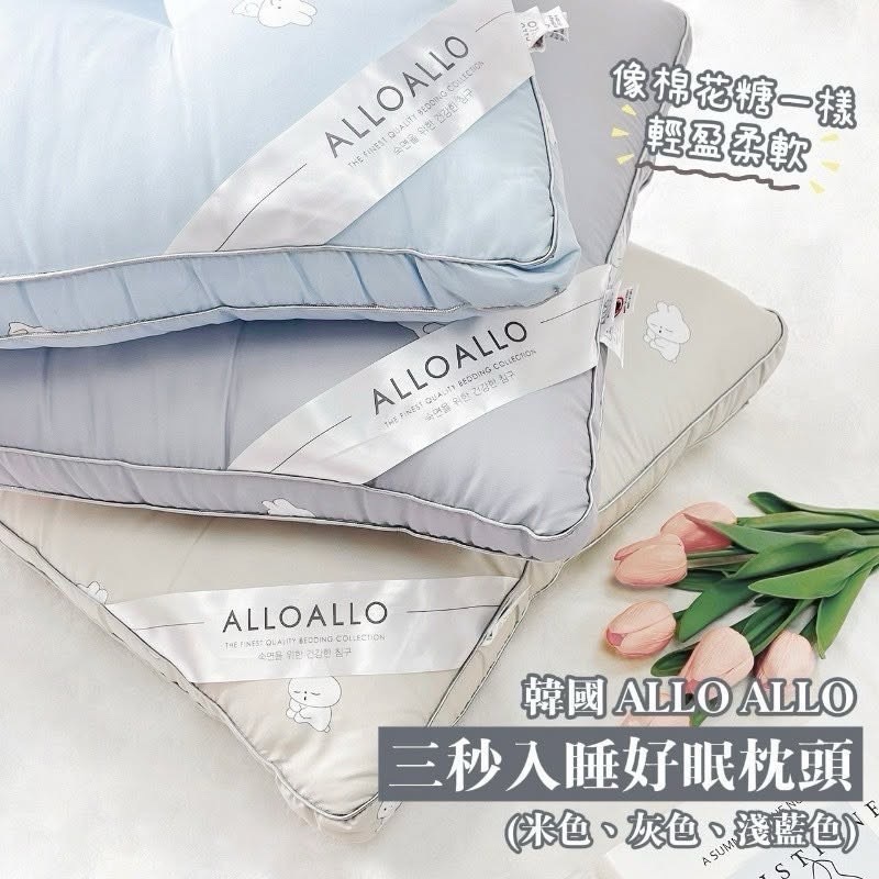 韓國 ALLOALLO 兔兔好眠枕頭-細節圖3
