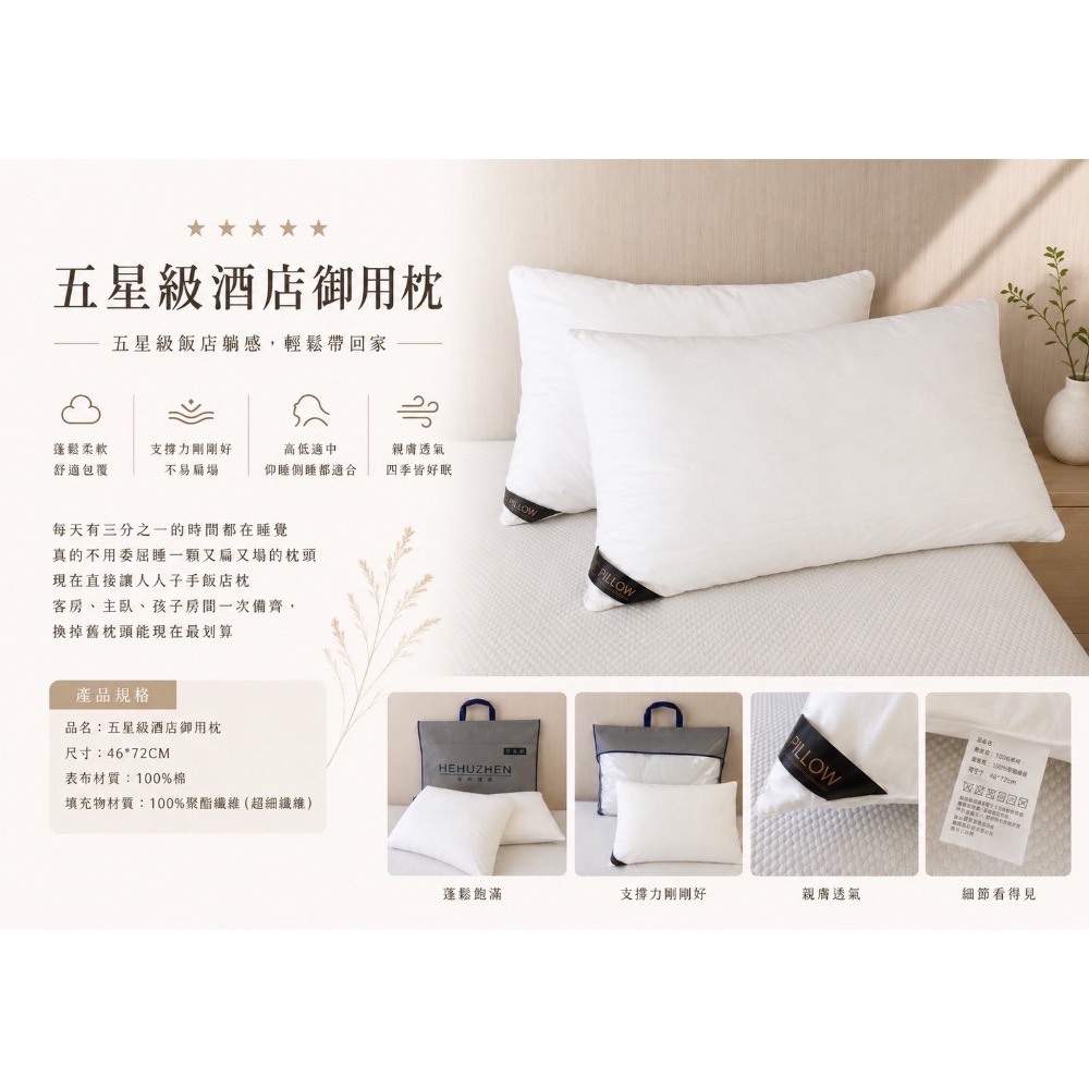 五星級酒店御用枕 46*72公分-細節圖2