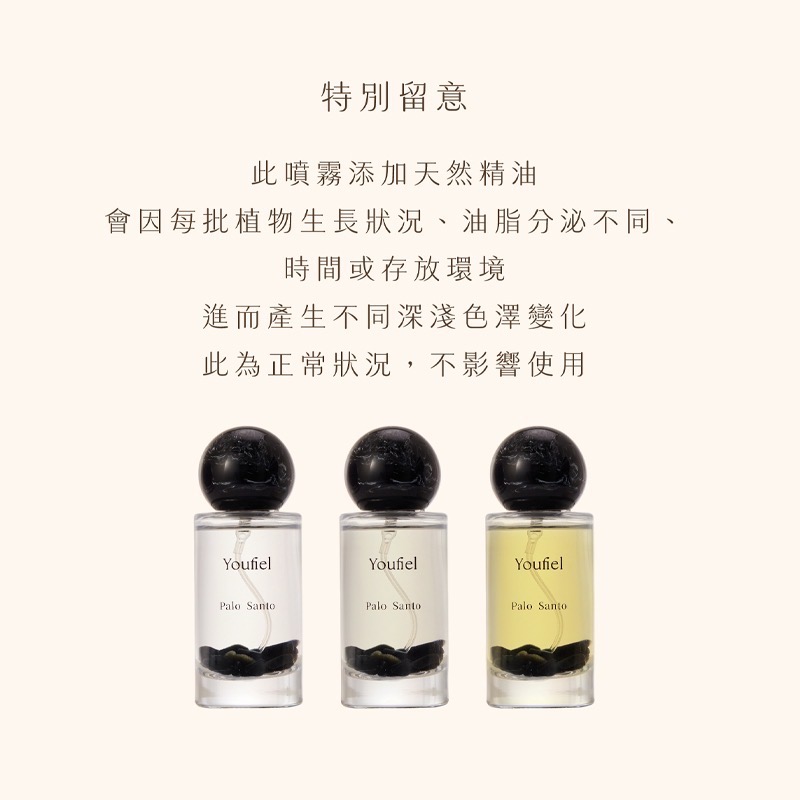 Youfiel 香氛能量噴霧系列 50mL-細節圖4
