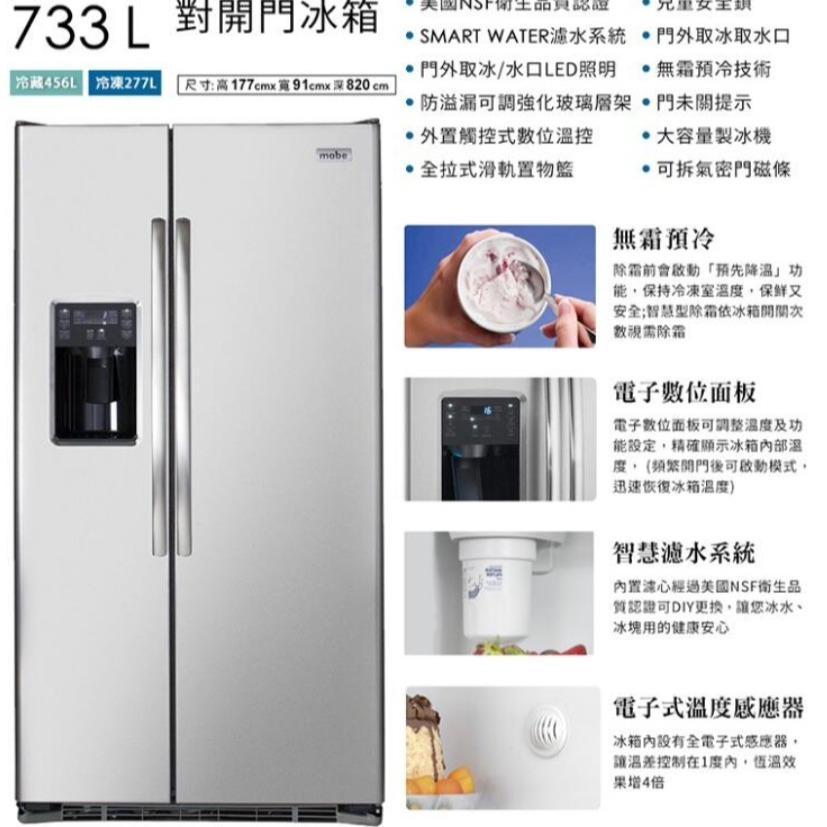 小時候電器 【來殺價】【貨到付款】MABE美寶MSM25GSHSS 對開門冰箱不鏽鋼733公升-細節圖4